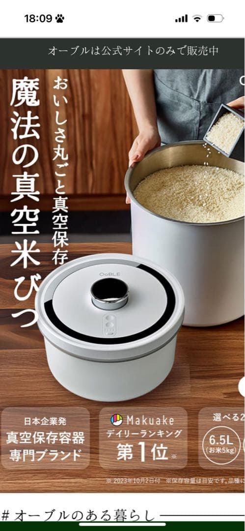 真空保存容器 OB-001WH ホワイト