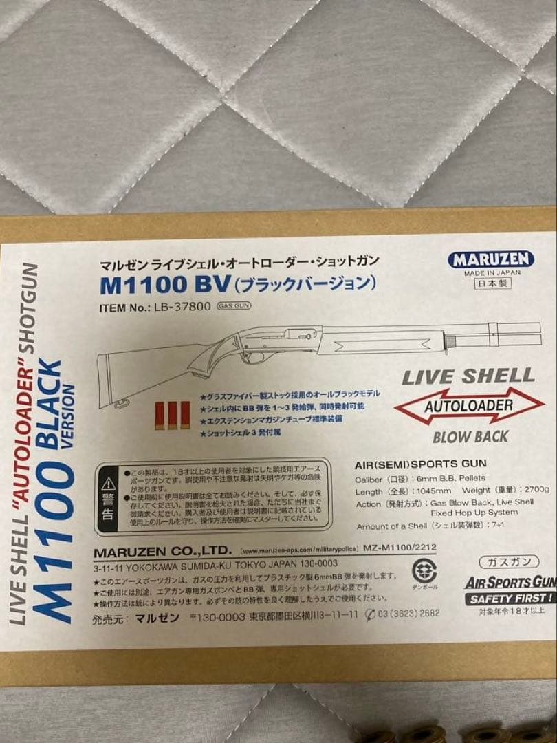 M1100ブラックバージョン　マルゼン製　日本製