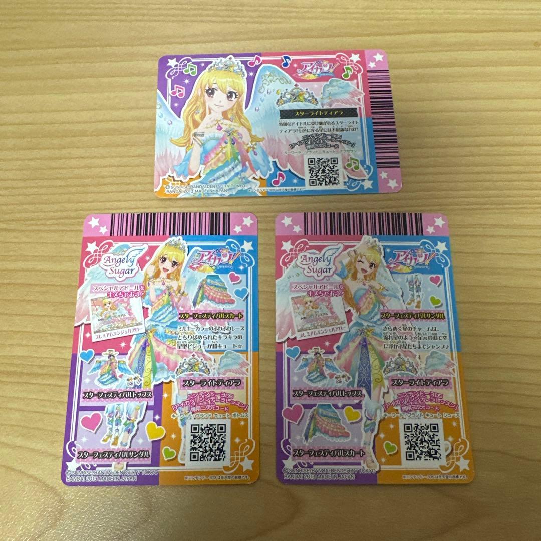 【最終値下げ】アイカツ スターライトフェスティバル アクセ スカート シューズ