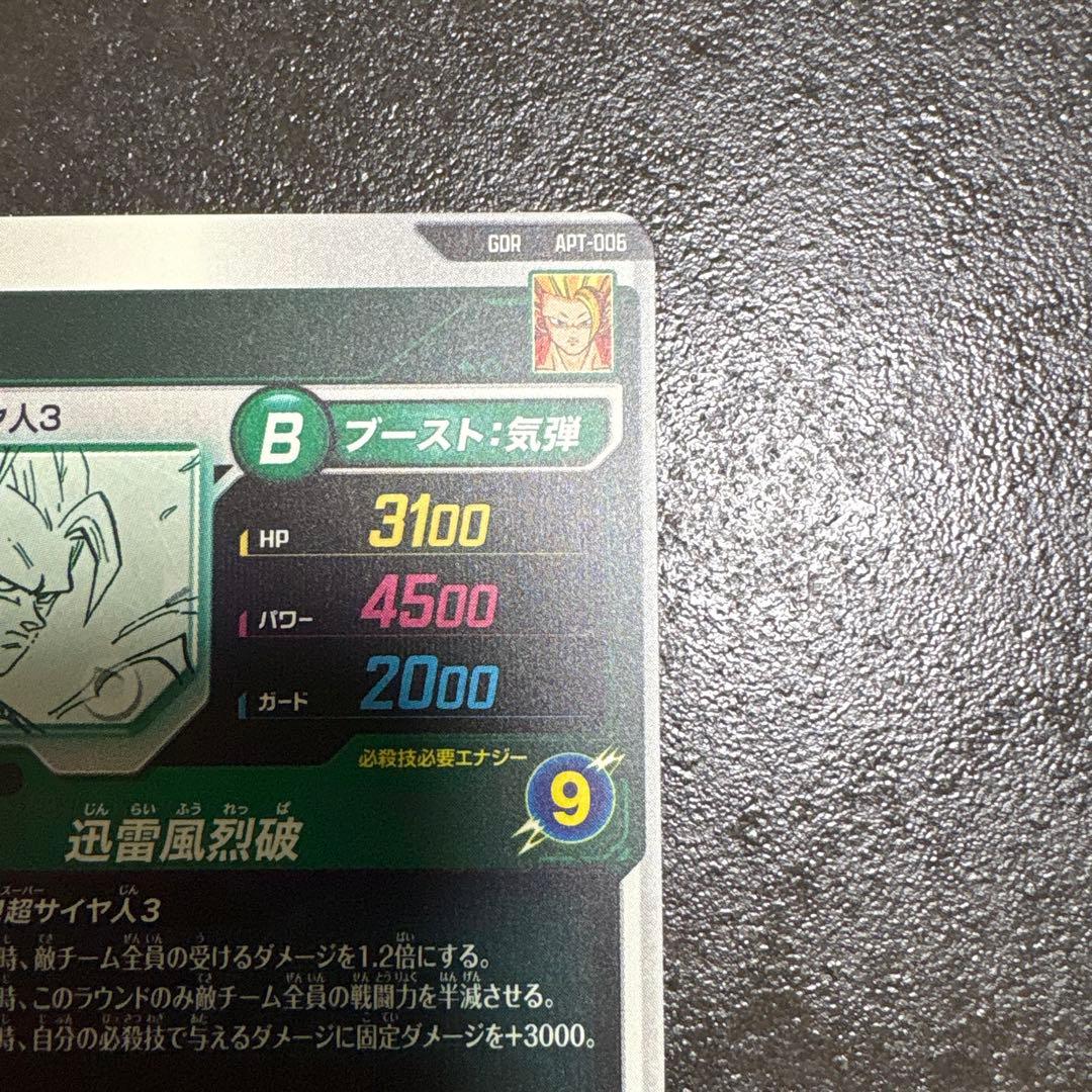 ドラゴンボール　スーパーダイバーズ　孫悟空&フリーザ GDRセット