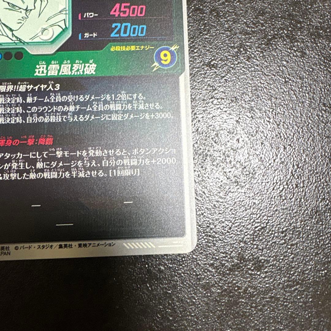 ドラゴンボール　スーパーダイバーズ　孫悟空&フリーザ GDRセット