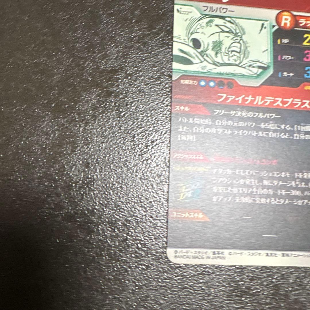 ドラゴンボール　スーパーダイバーズ　孫悟空&フリーザ GDRセット