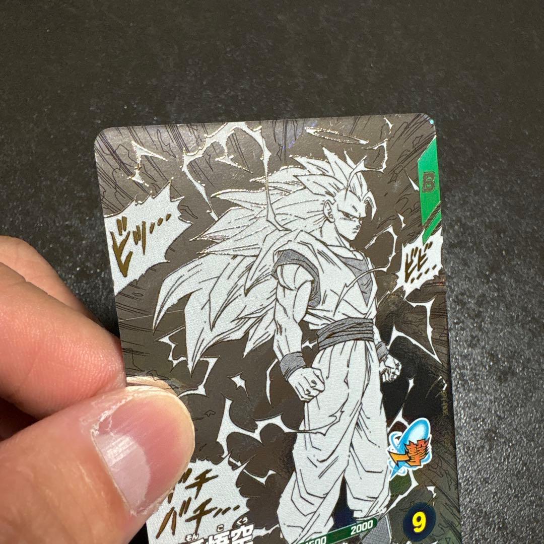 ドラゴンボール　スーパーダイバーズ　孫悟空&フリーザ GDRセット