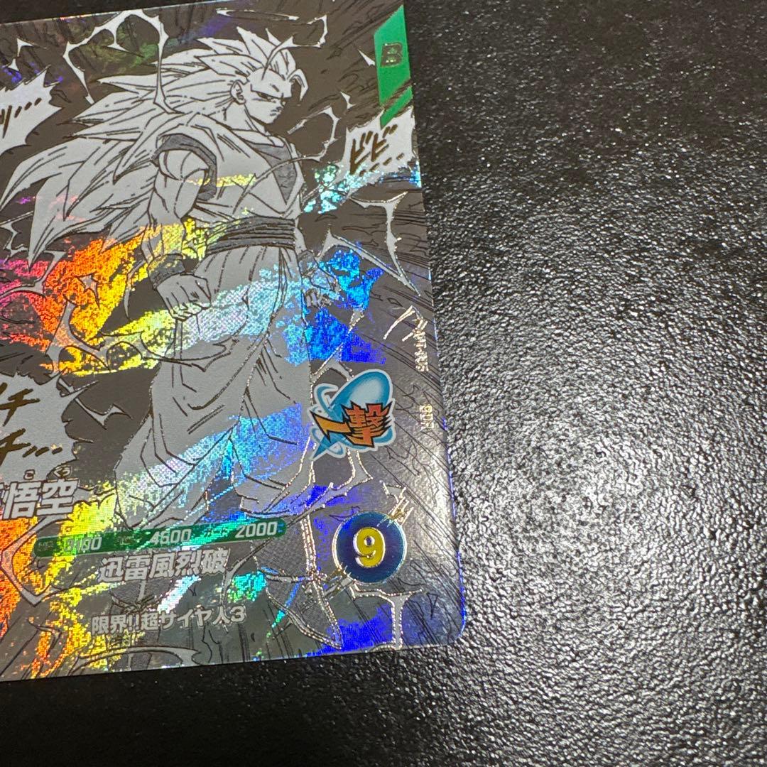 ドラゴンボール　スーパーダイバーズ　孫悟空&フリーザ GDRセット