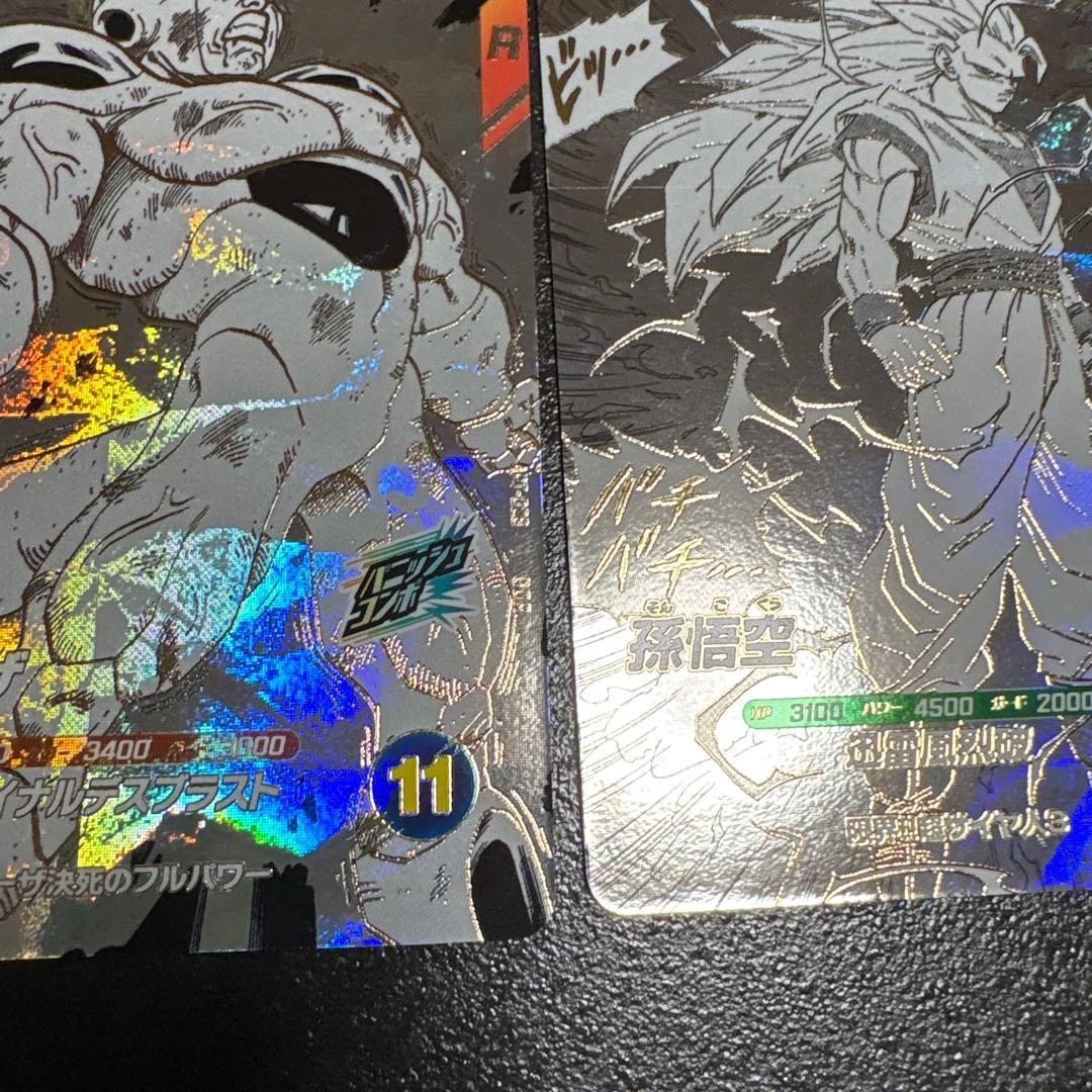 ドラゴンボール　スーパーダイバーズ　孫悟空&フリーザ GDRセット