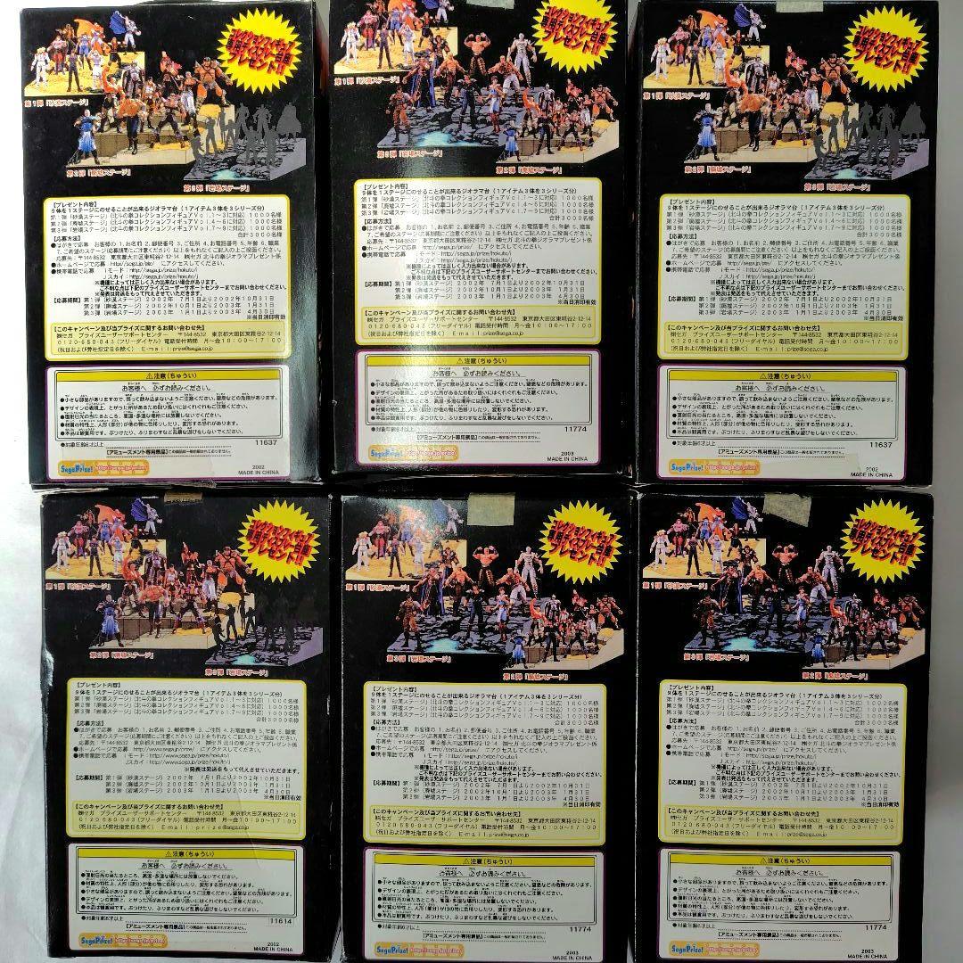 【非売品】北斗の拳 コレクションフィギュア 10体セット【出品期間3/8まで】