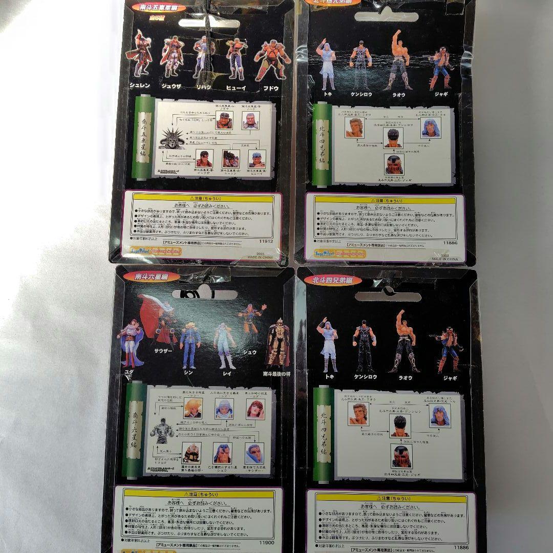 【非売品】北斗の拳 コレクションフィギュア 10体セット【出品期間3/8まで】
