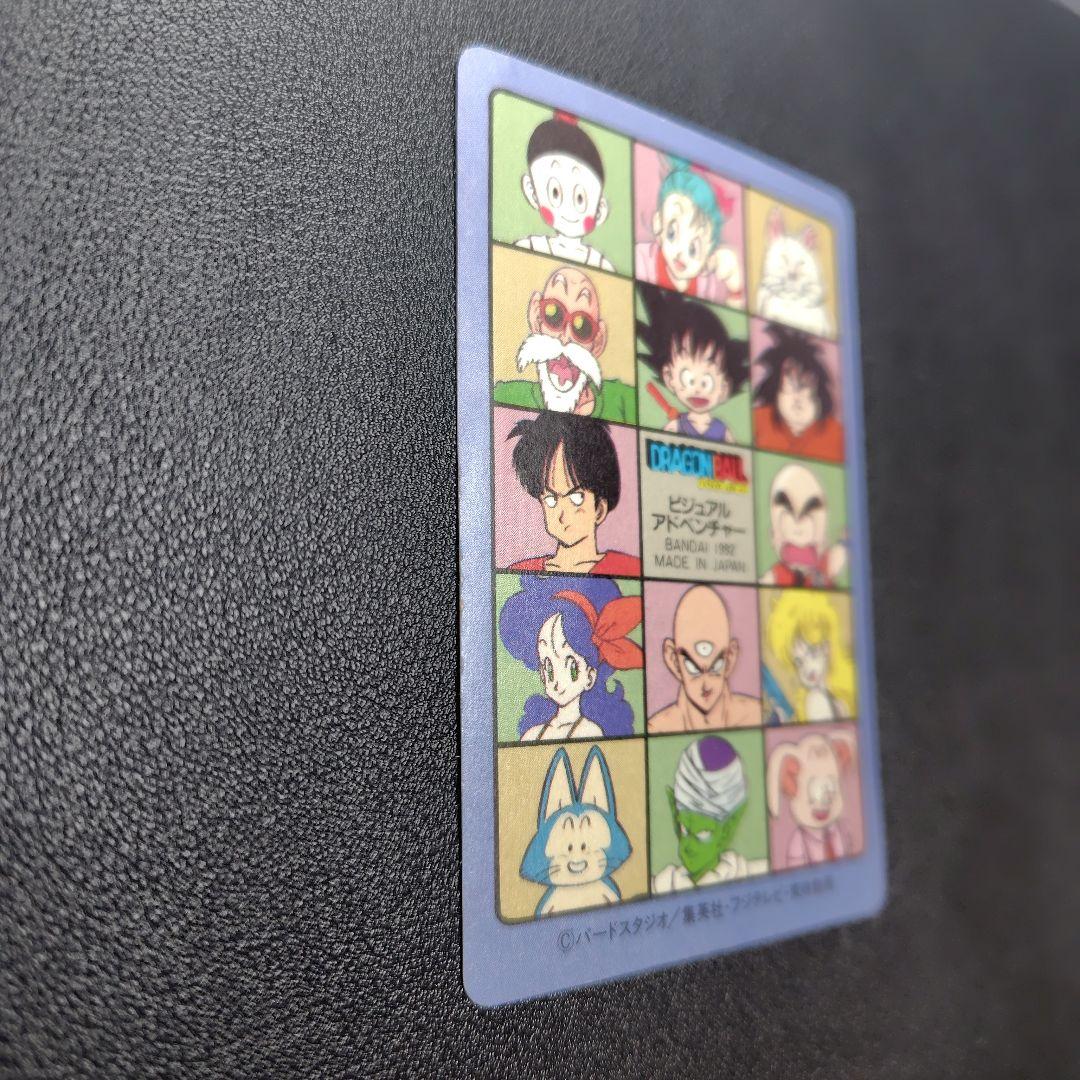 ドラゴンボール ビジュアルアドベンチャー 渾身の一撃!!