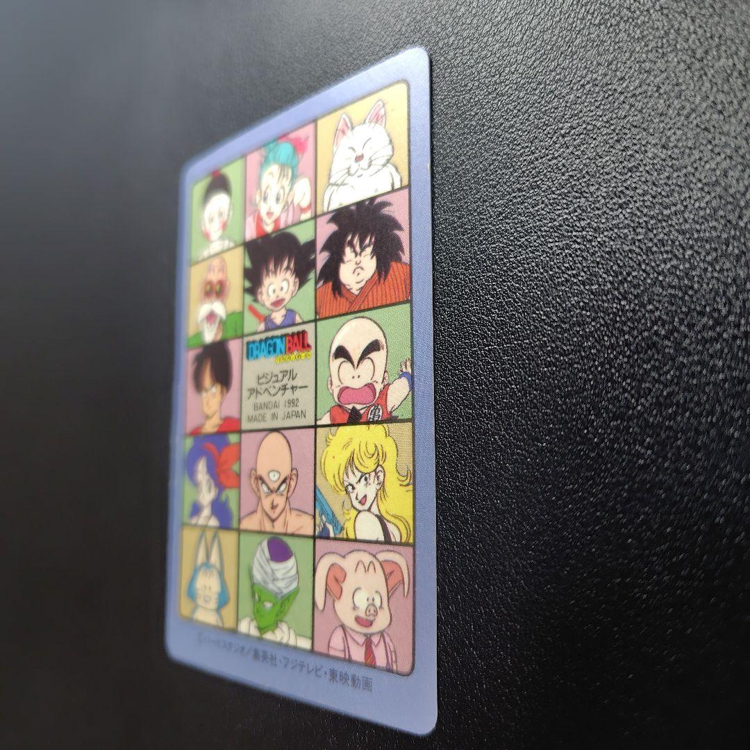 ドラゴンボール ビジュアルアドベンチャー 渾身の一撃!!