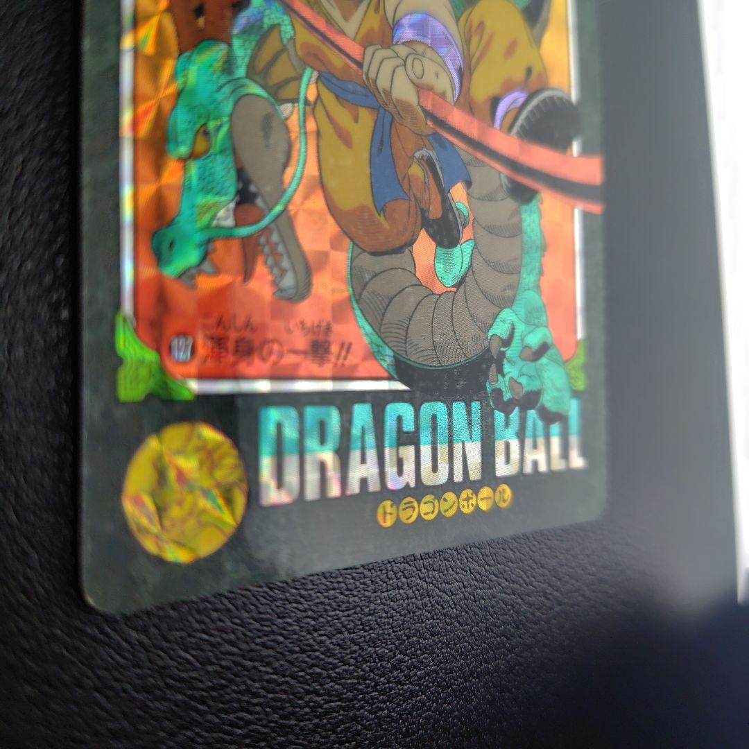 ドラゴンボール ビジュアルアドベンチャー 渾身の一撃!!