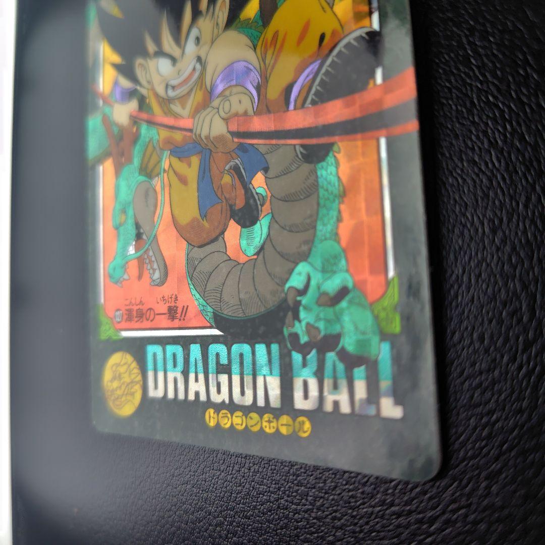 ドラゴンボール ビジュアルアドベンチャー 渾身の一撃!!