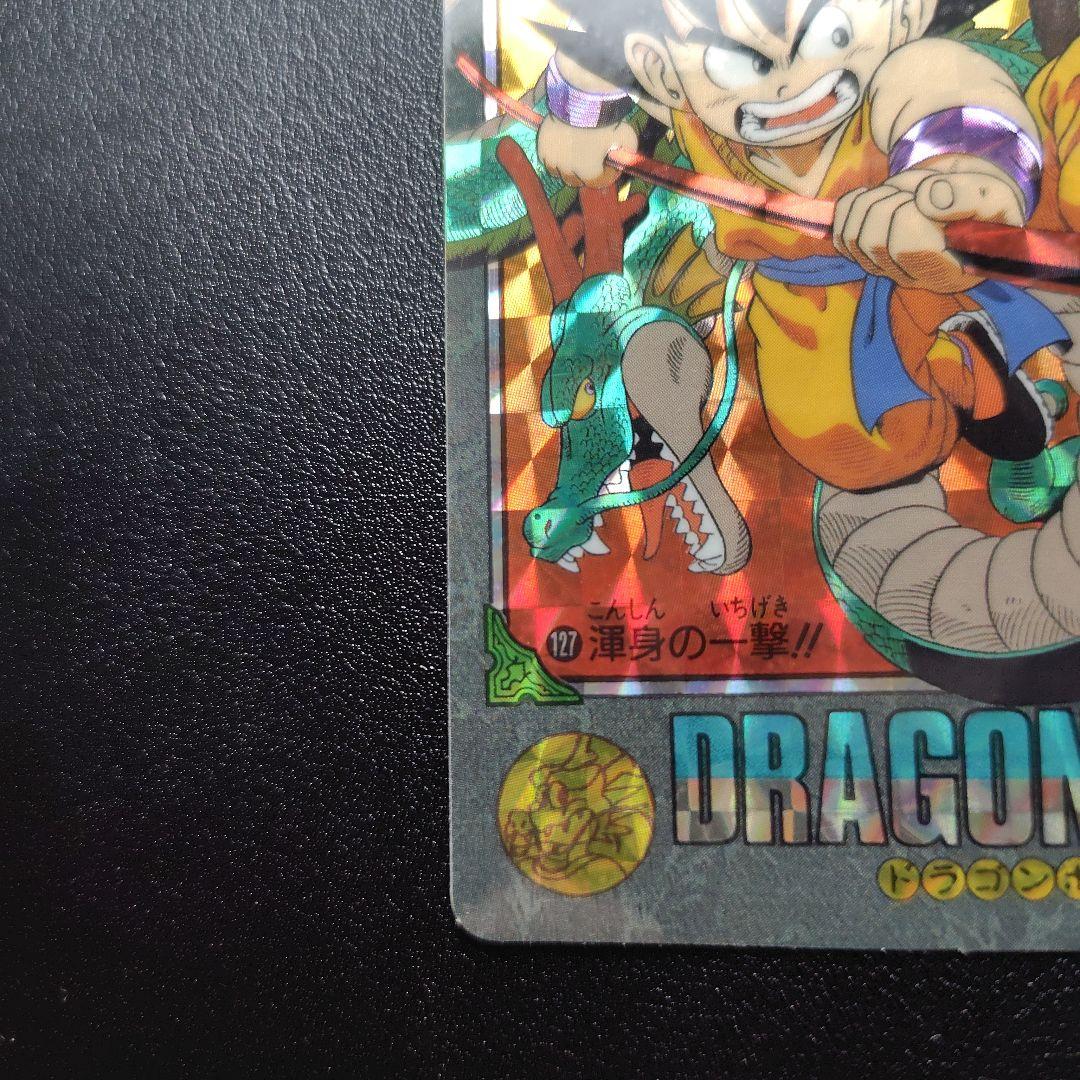 ドラゴンボール ビジュアルアドベンチャー 渾身の一撃!!