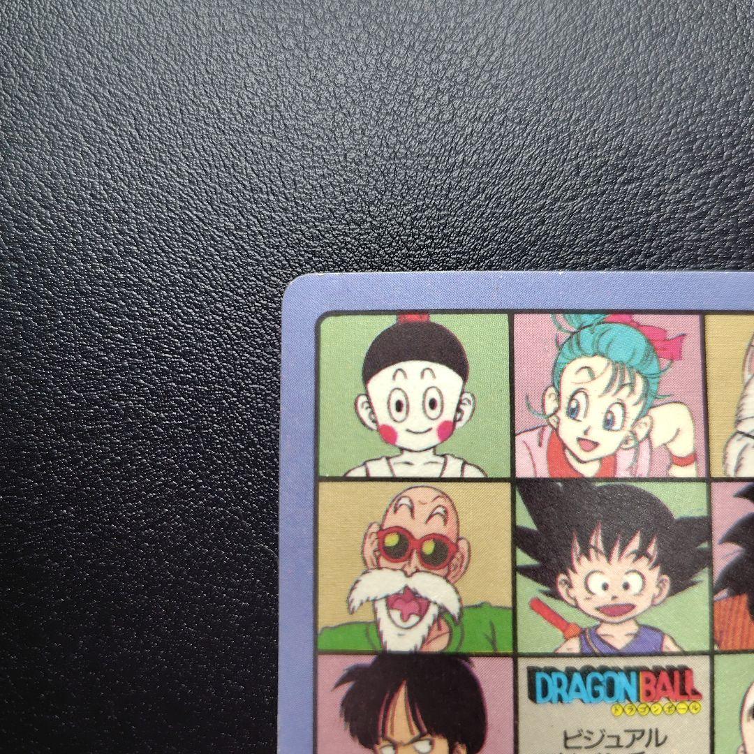 ドラゴンボール ビジュアルアドベンチャー 渾身の一撃!!