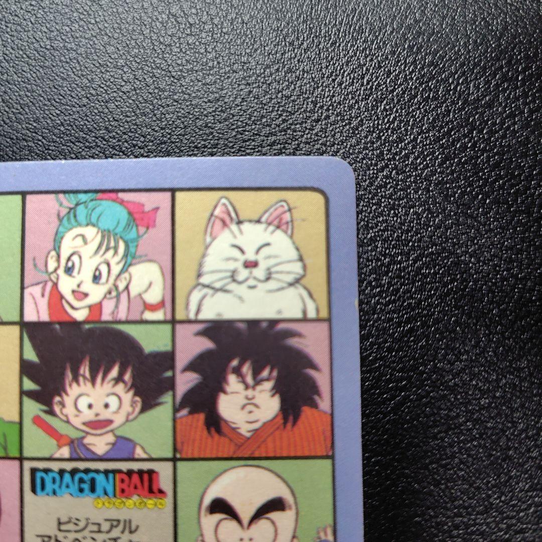 ドラゴンボール ビジュアルアドベンチャー 渾身の一撃!!