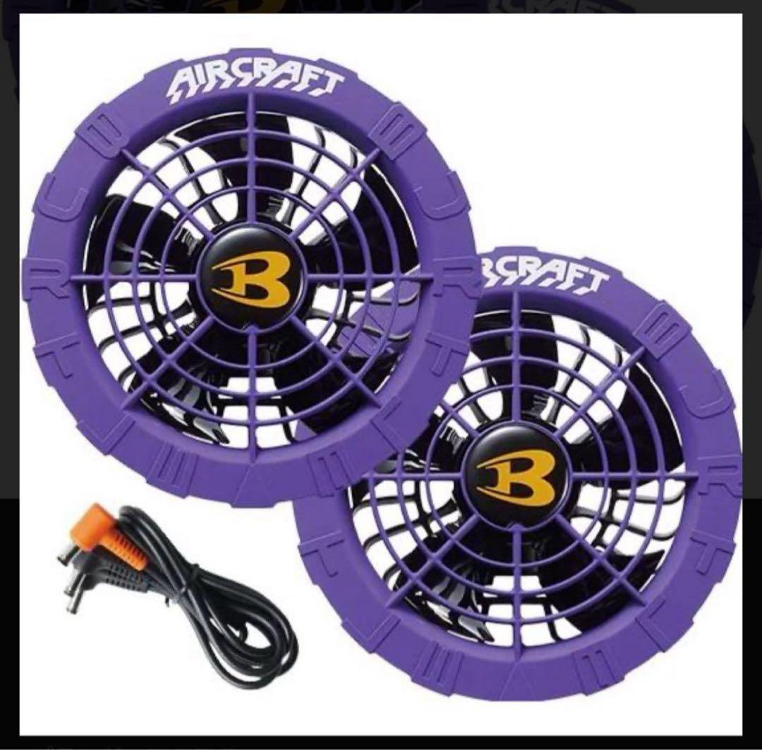 完売　新品未使用 バートル ファン ジェットパープル　AC08-2 空調服用　❻