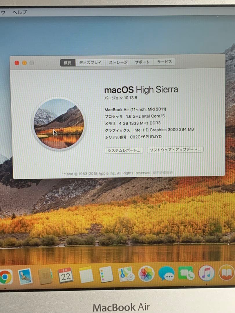 アップル MacBook Air 2011Mid 11インチ マックブックエアー