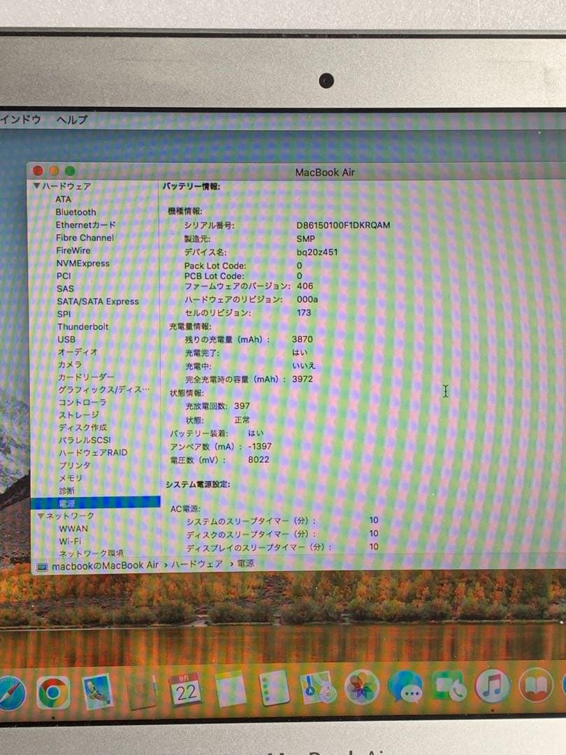アップル MacBook Air 2011Mid 11インチ マックブックエアー