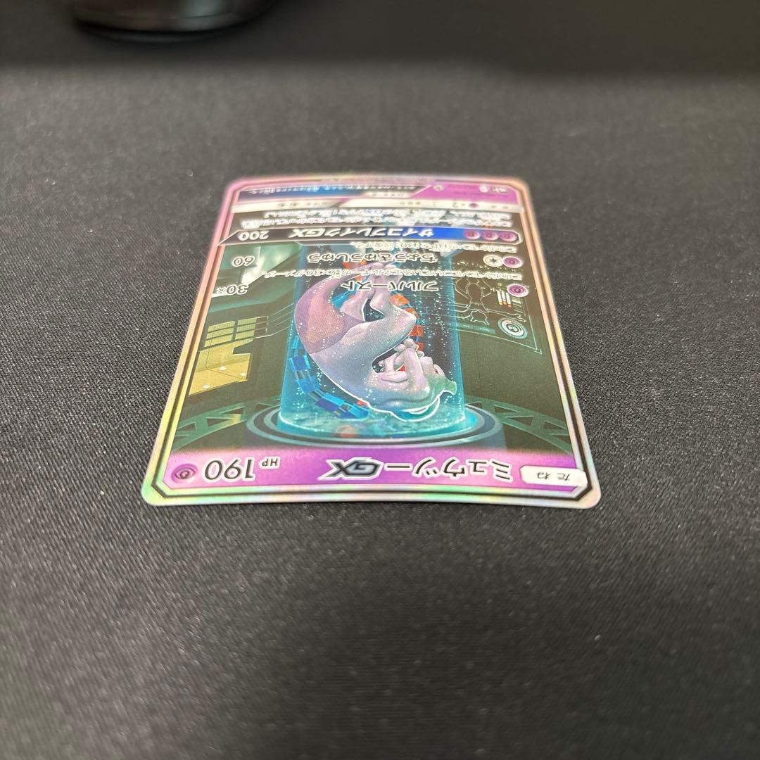 【ポケモンカードゲーム】ミュウツーGX シークレット　082/072