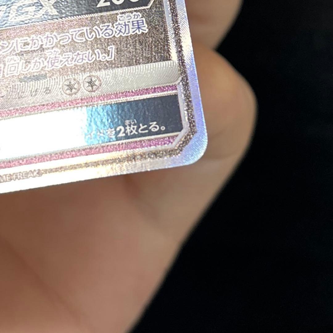 【ポケモンカードゲーム】ミュウツーGX シークレット　082/072