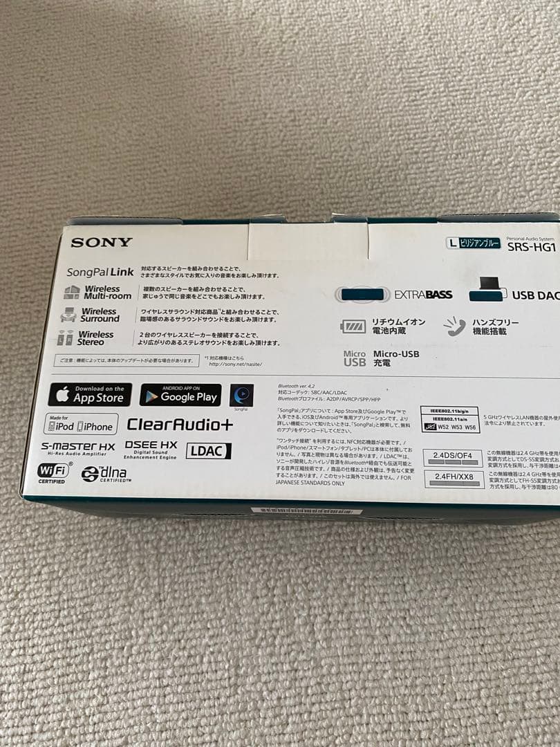 SONY SRS-HG1 ワイヤレススピーカー