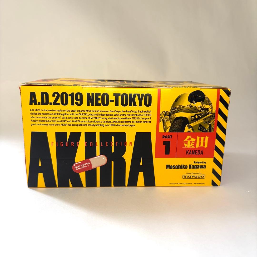 AKIRA 海洋堂　フィギュアコレクション　miniQ PART.1 金田