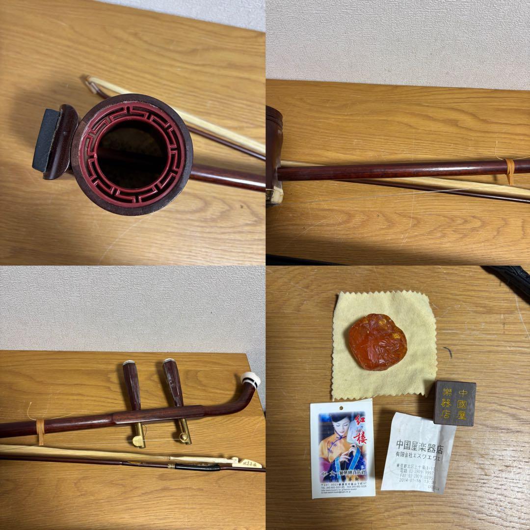 【紅楼 二胡】紅木 蛇皮 本格中国楽器 ケース弓付