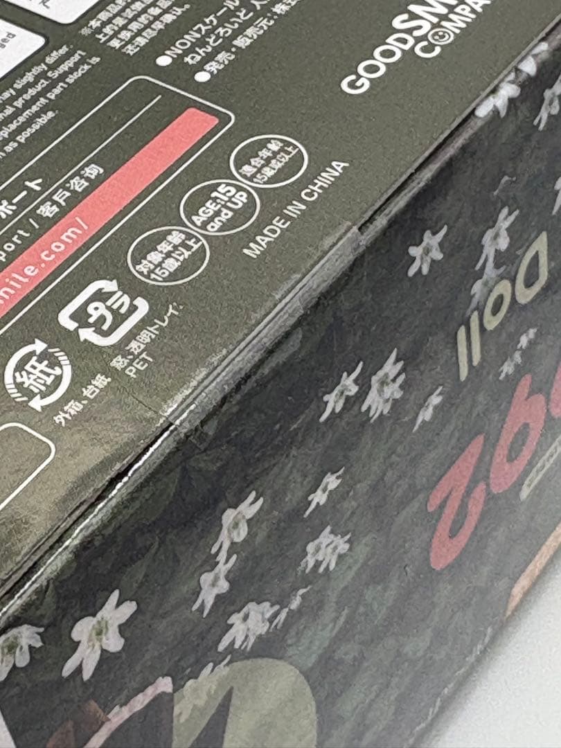 ねんどろいど 1992 Bloodborne 人形