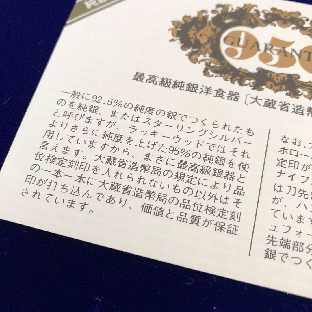 未使用　ラッキーウッド　SILVER950 スプーン5本　純銀製　シルバー950