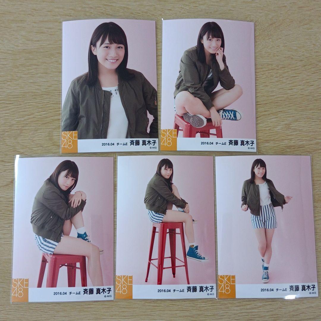 SKE48 斉藤真木子 生写真