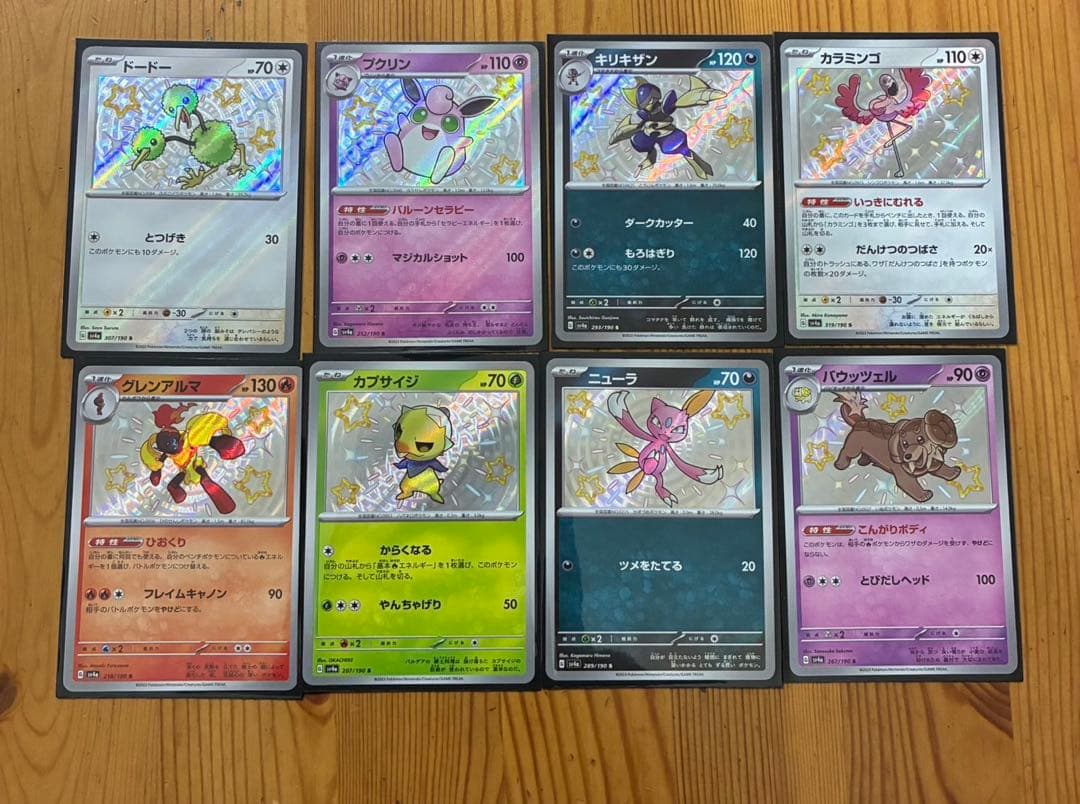 ポケモンカード ポケカ　まとめ売り　引退品