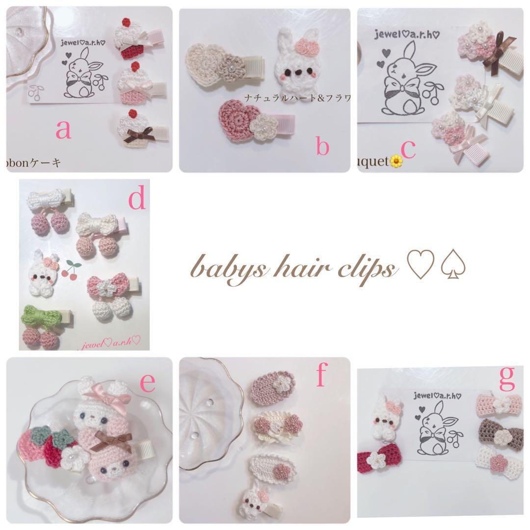ハンドメイドベビーヘアクリップ  ヘアクリップ  aika♡様