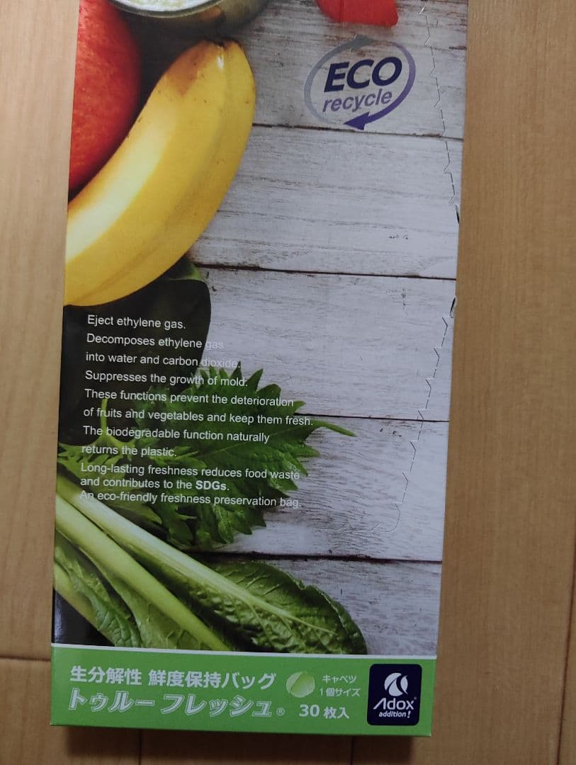 トゥルーフレッシュ食品保存袋 30枚入り、食品保存容器3サイズ6個セット