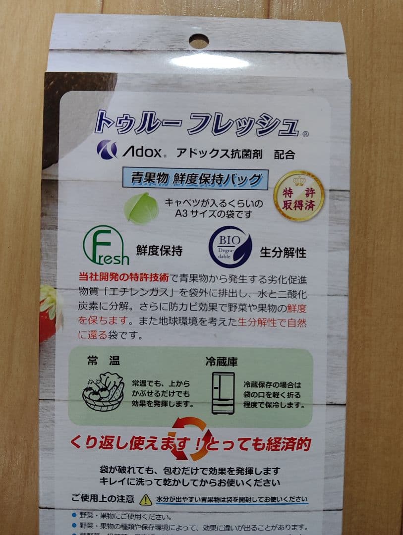 トゥルーフレッシュ食品保存袋 30枚入り、食品保存容器3サイズ6個セット