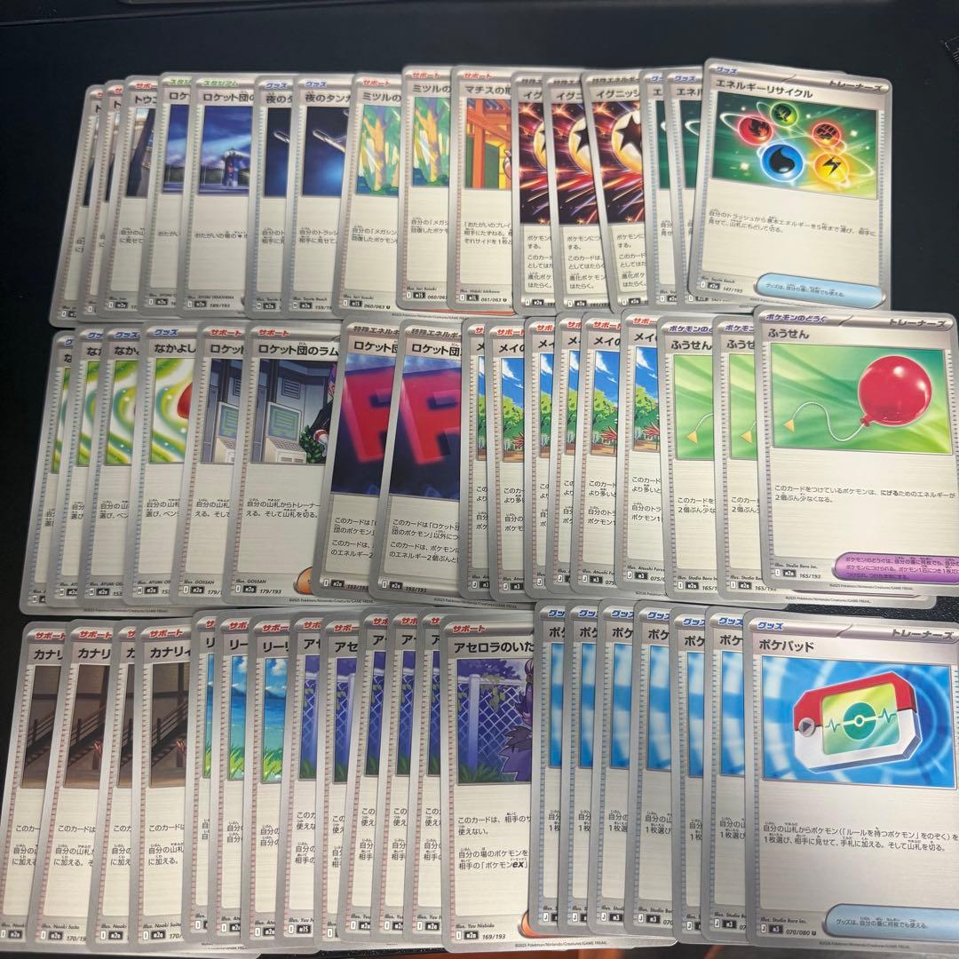 ポケモンカード ポケカ まとめ売り まとめ 引退品 引退 大量 汎用