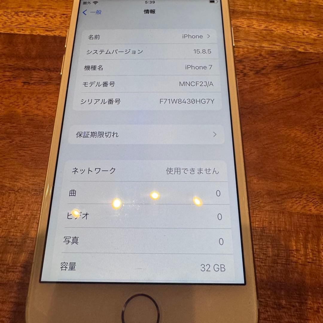 【本体のみ】iPhone7 32GB SIMフリー シルバー 86％ ⑦