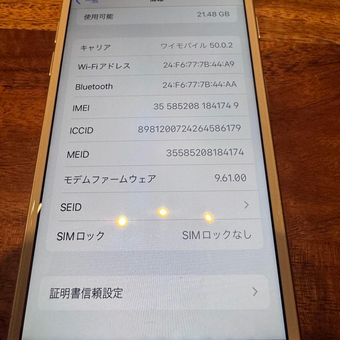 【本体のみ】iPhone7 32GB SIMフリー シルバー 86％ ⑦