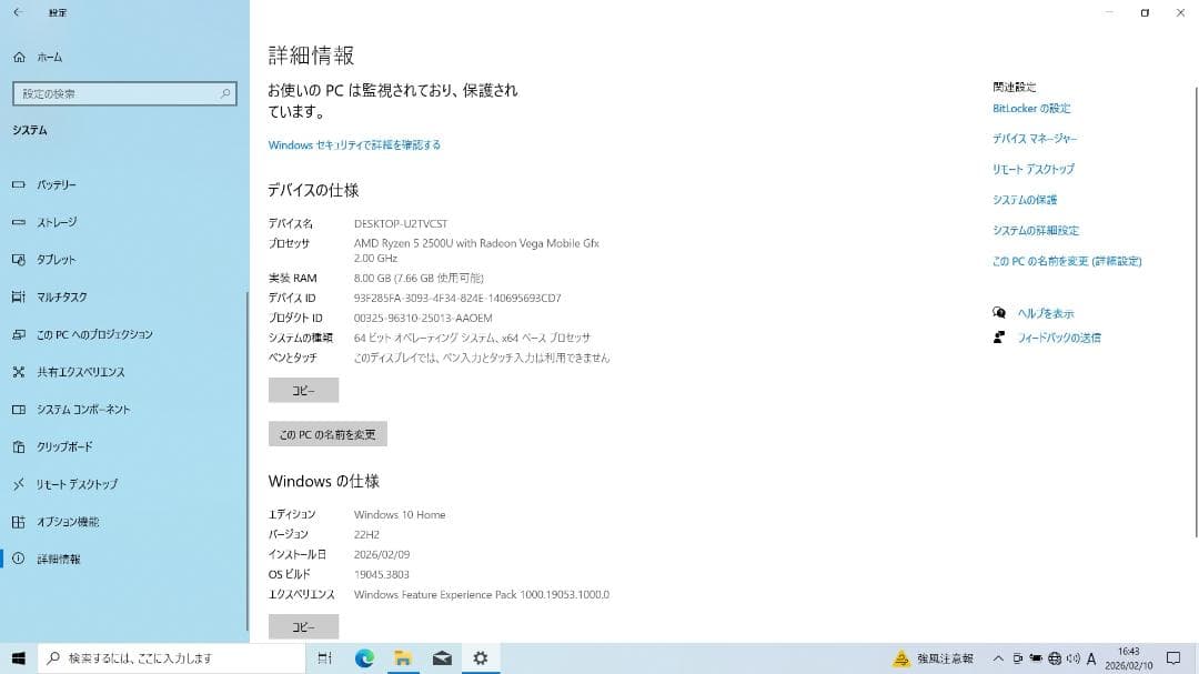 HP laptop model 15-db0161AU ノートPC ホワイト