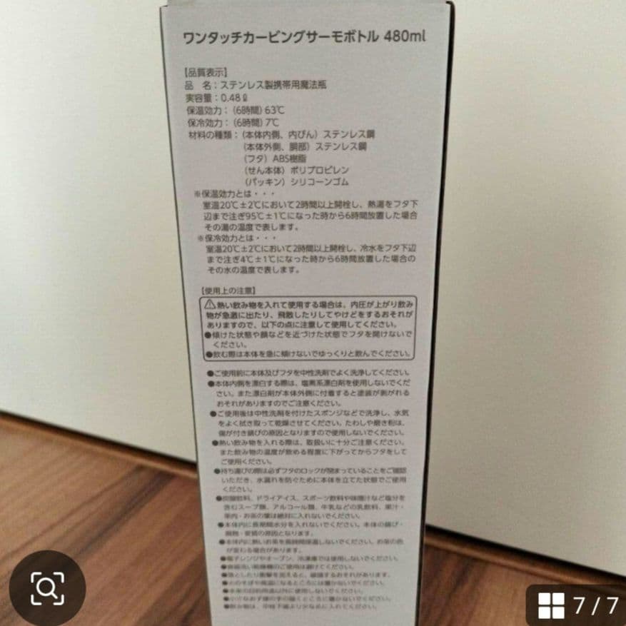 uno BOTTLE 480ml　水筒　ブルーロック　ボトル