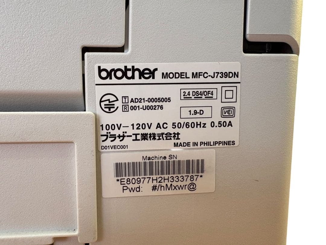 brother MFC-J739DN インクジェットプリンター