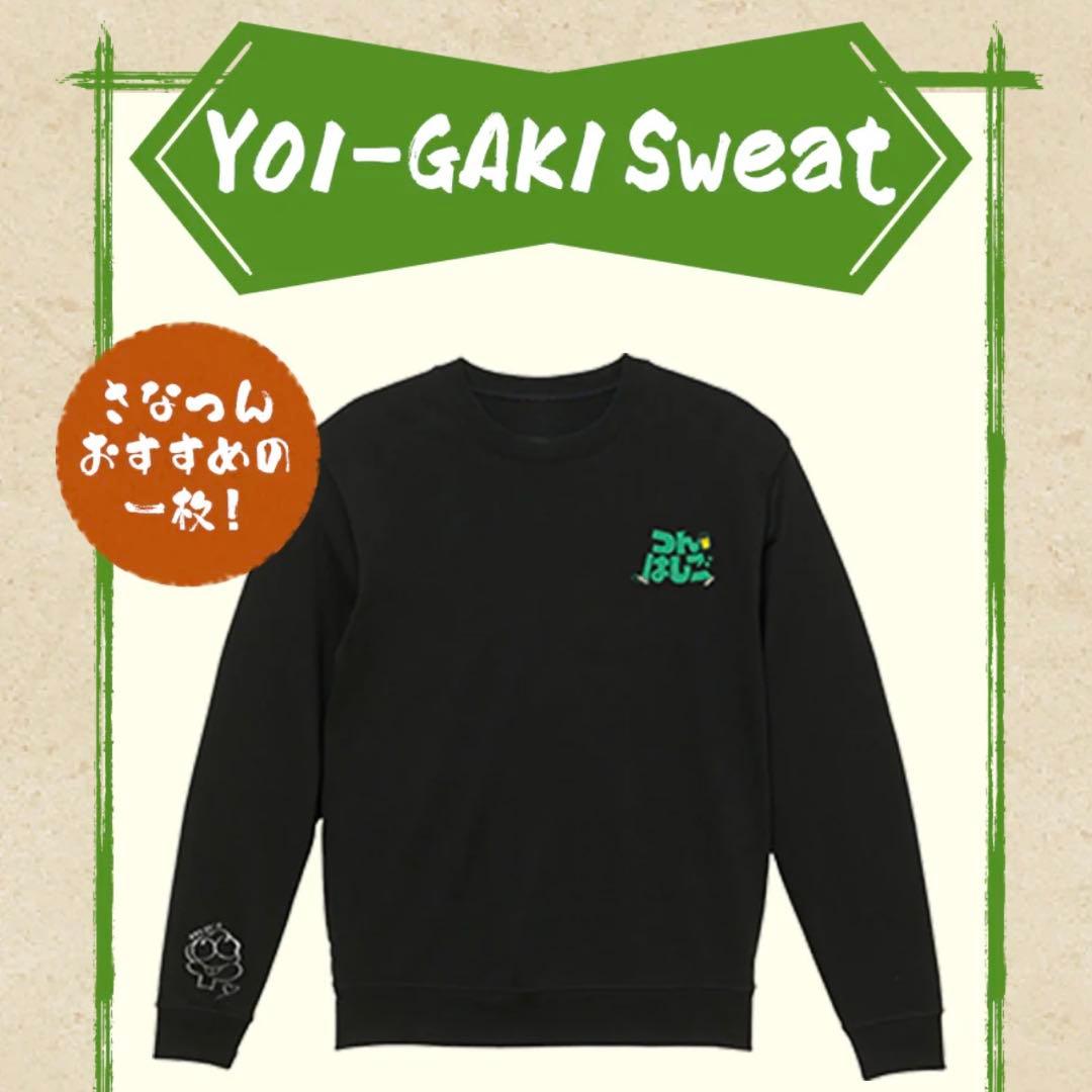 M スウェット つんはしご 諸橋沙夏 さなつん =LOVE イコールラブ 411