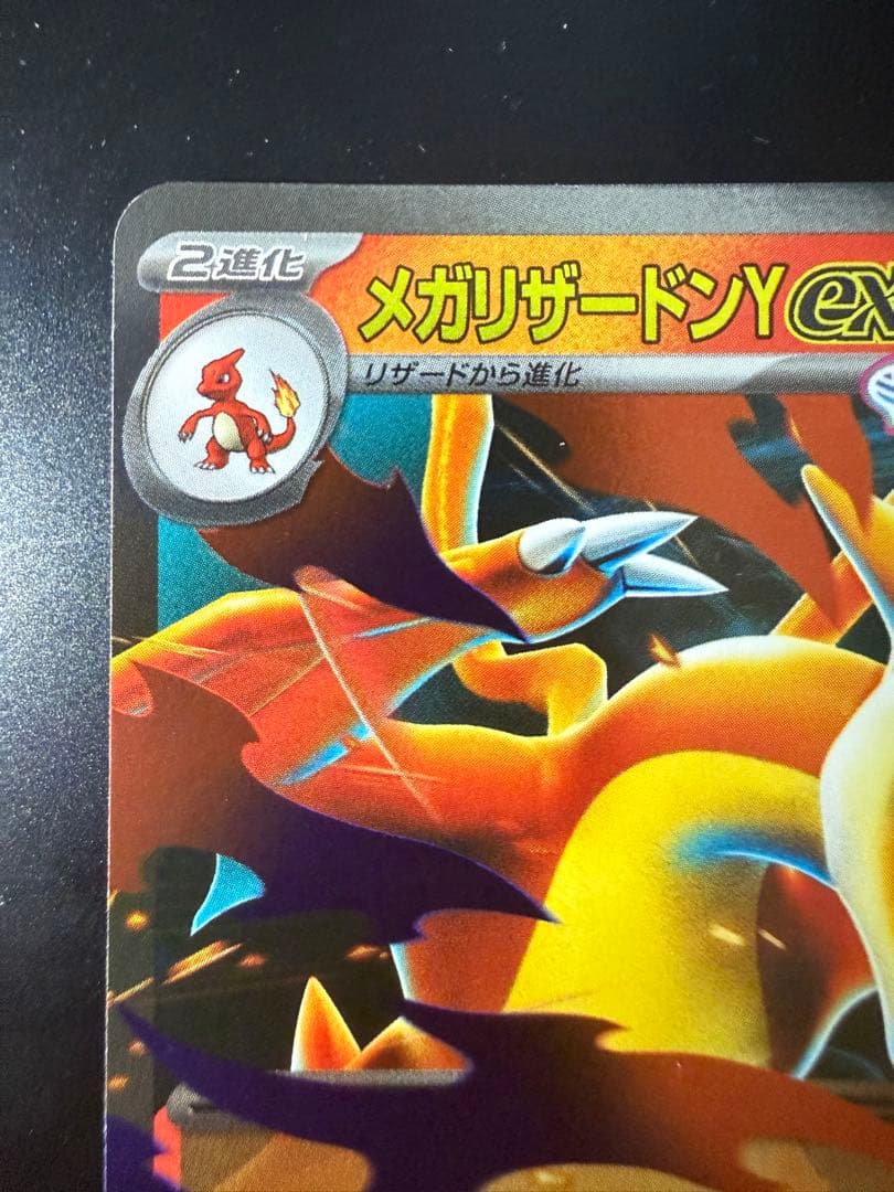 ポケモンカード メガリザードンYex MEGA スタートデッキ100