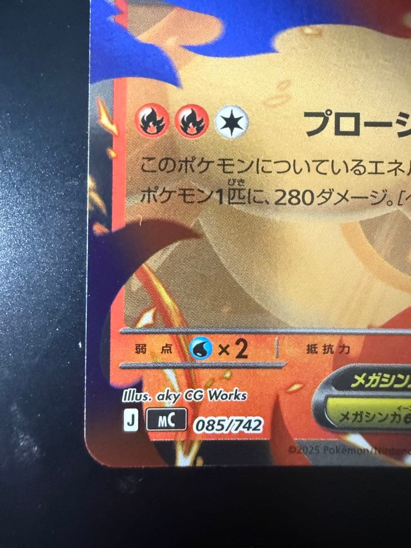ポケモンカード メガリザードンYex MEGA スタートデッキ100