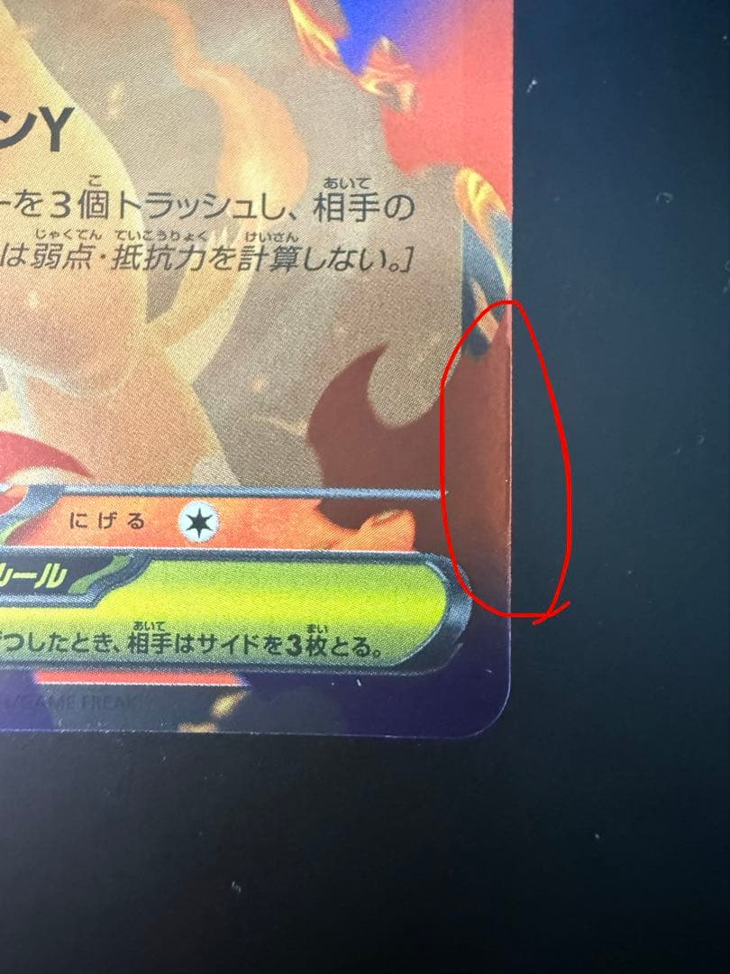 ポケモンカード メガリザードンYex MEGA スタートデッキ100
