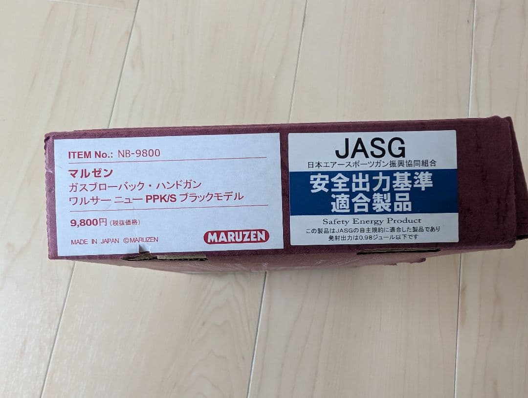 マルゼン ワルサー PPK/S ブラックモデル(マガジン3本付き)