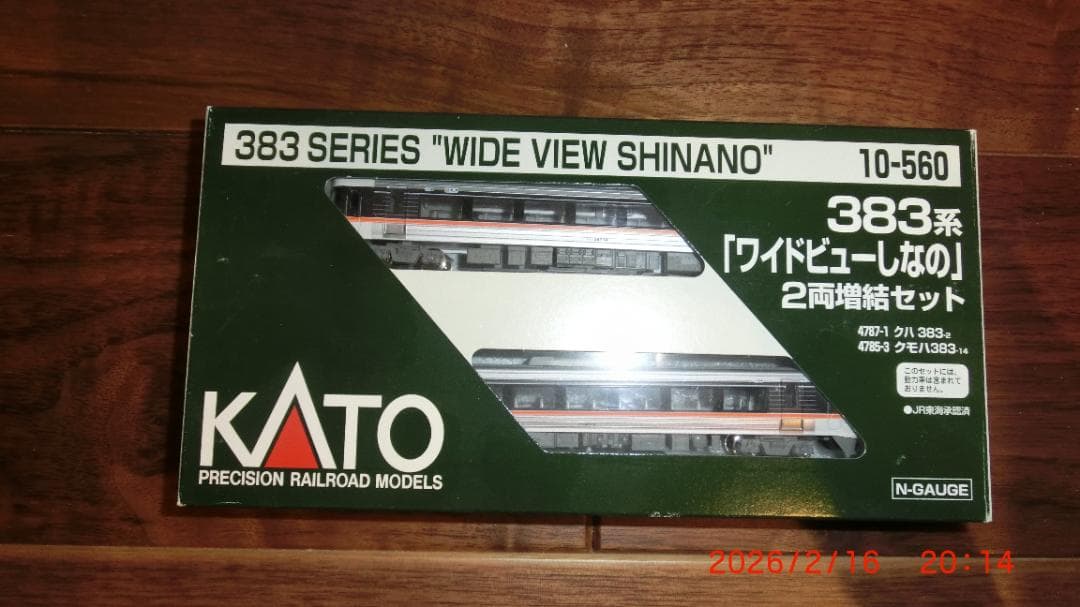 KATO 383系 ワイドビューしなの 12両編成セット 10両室内灯付