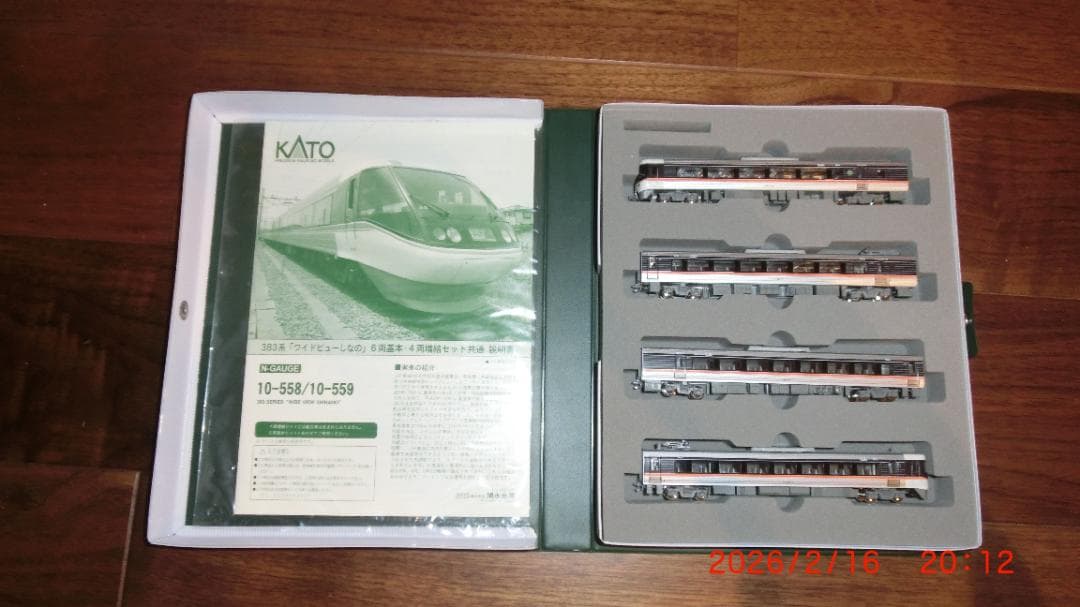 KATO 383系 ワイドビューしなの 12両編成セット 10両室内灯付