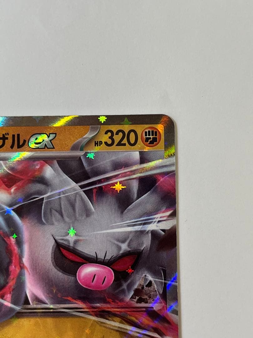 コノヨザルex ポケカ HP320