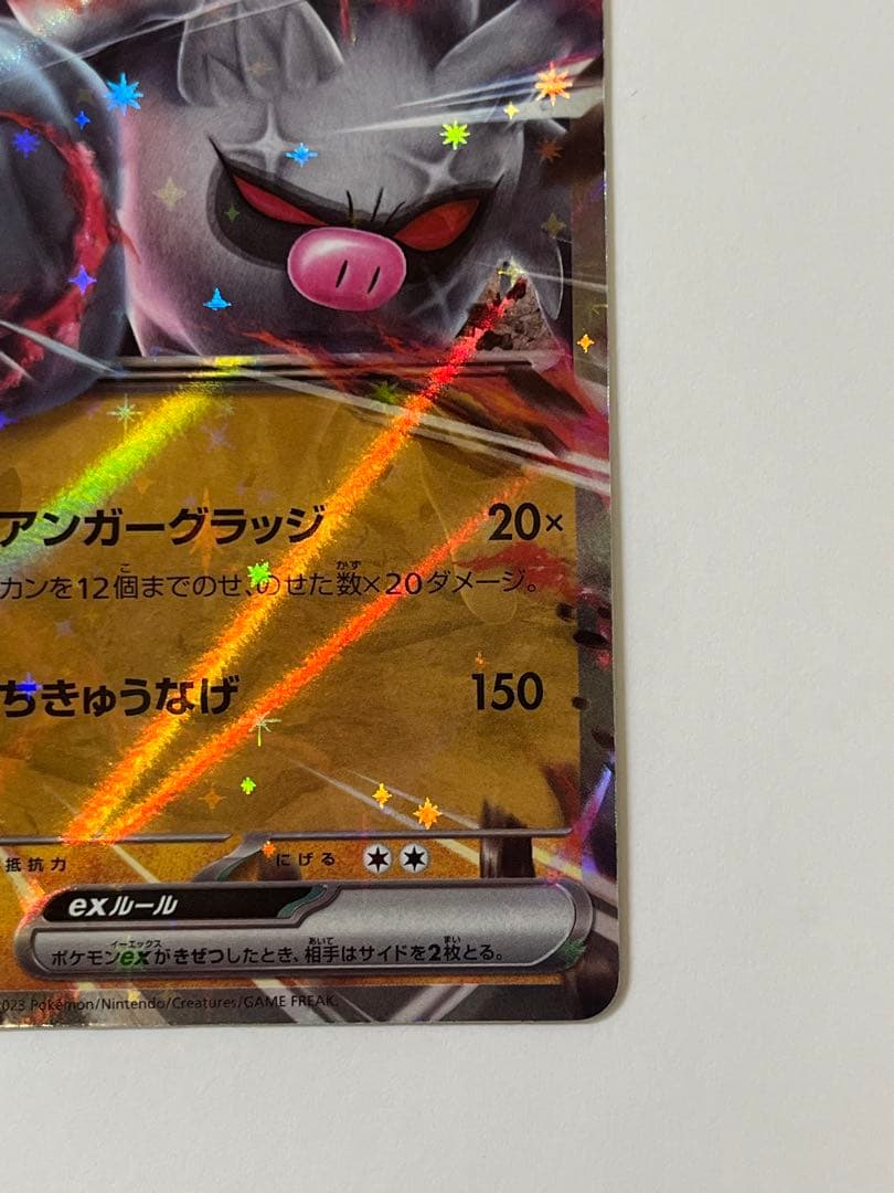 コノヨザルex ポケカ HP320