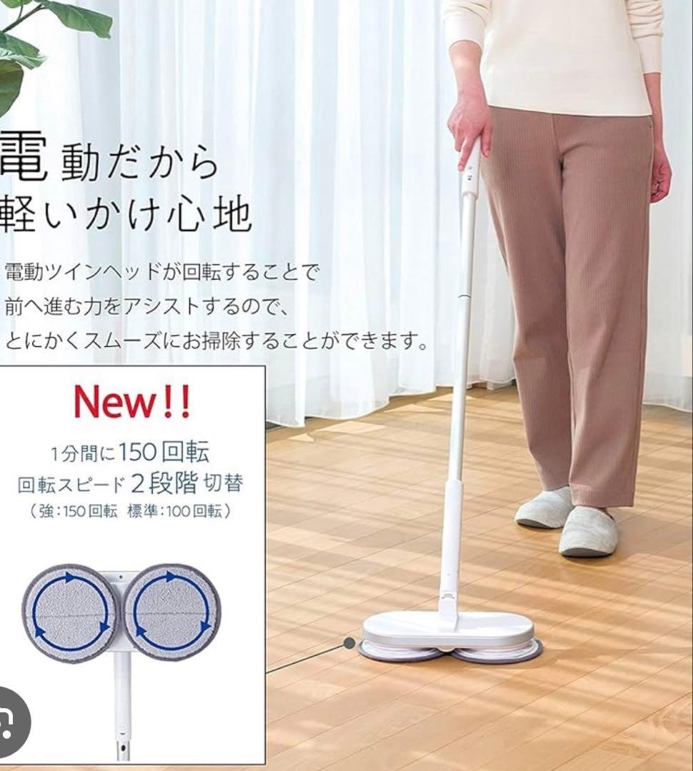 シーシーピー 電動モップ 電動モップクリーナー TZJ-MA221-WH