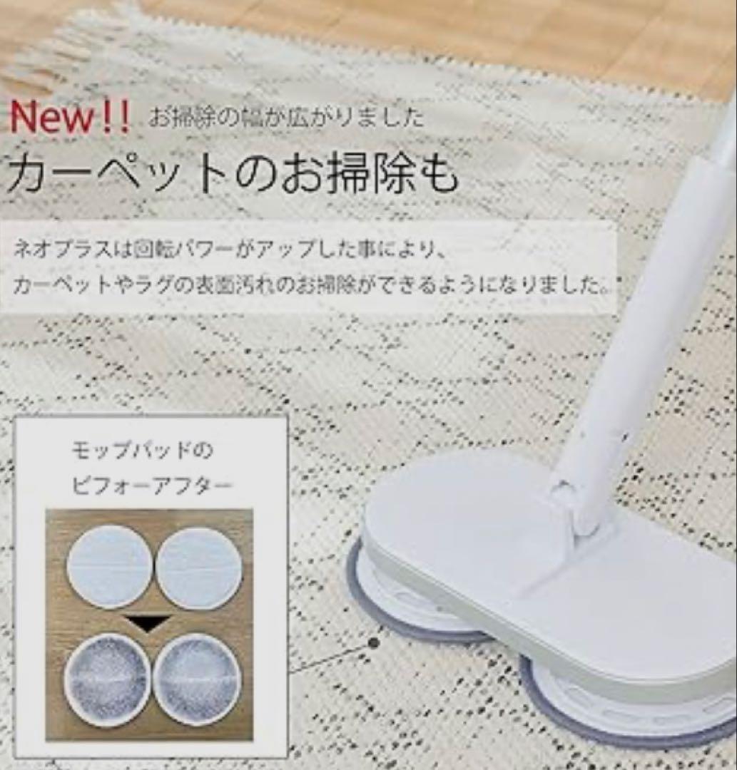 シーシーピー 電動モップ 電動モップクリーナー TZJ-MA221-WH